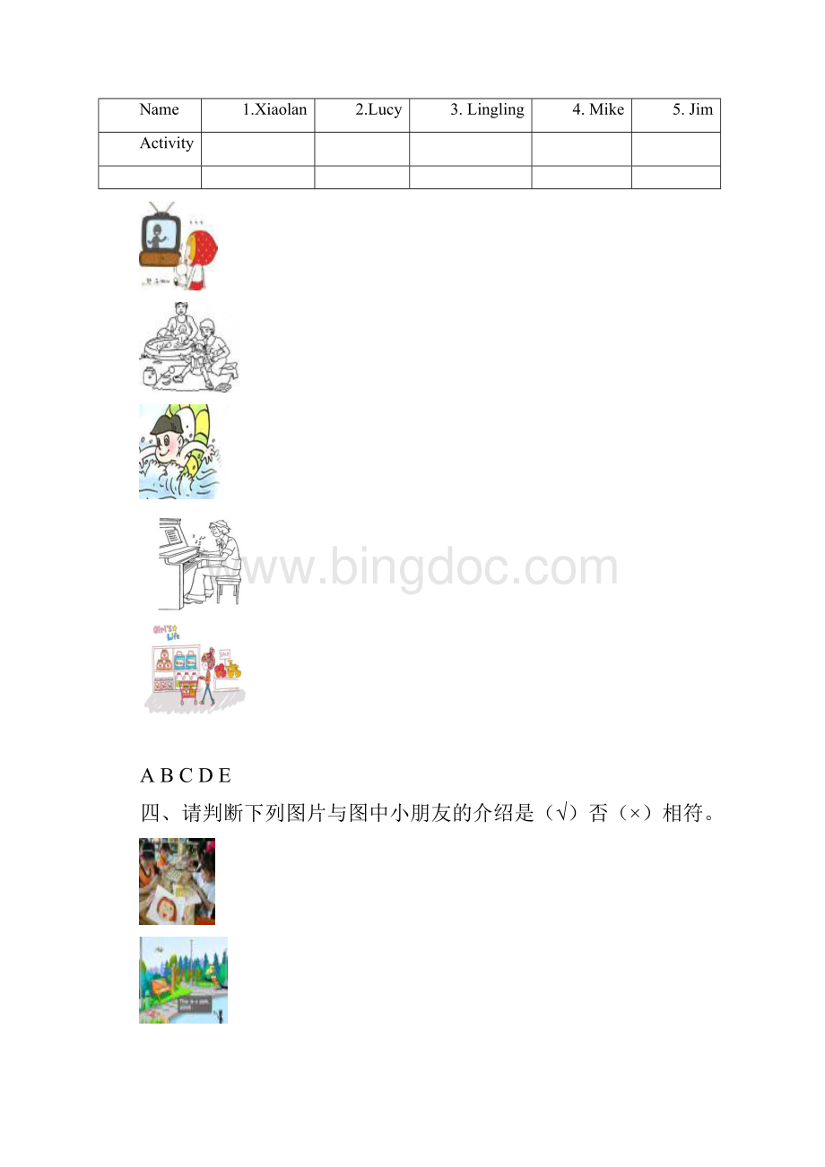 最新第二学期小学英语质量检测四年级附听力材料及答案文档格式.docx_第3页