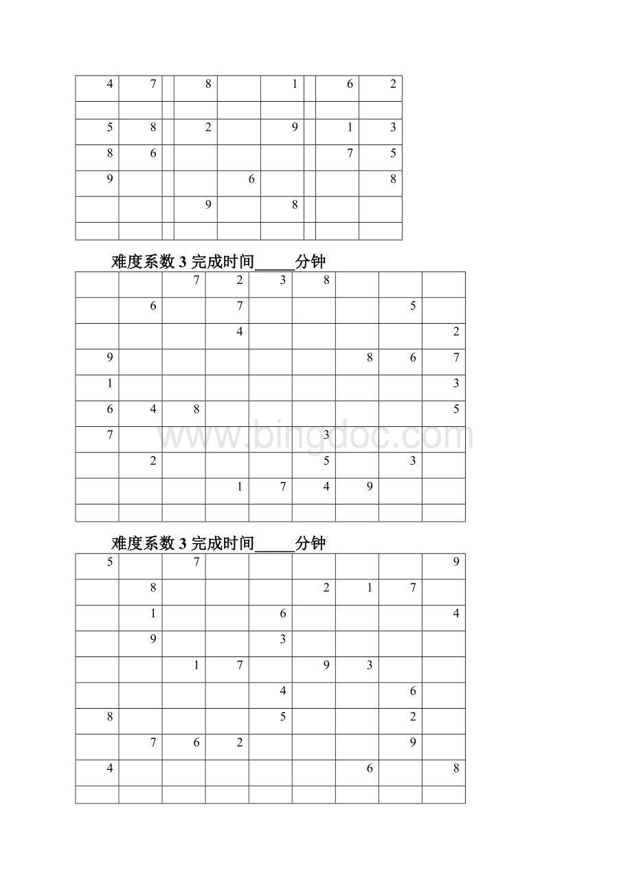 完整word版数独题目中级90题后附答案.docx_第2页