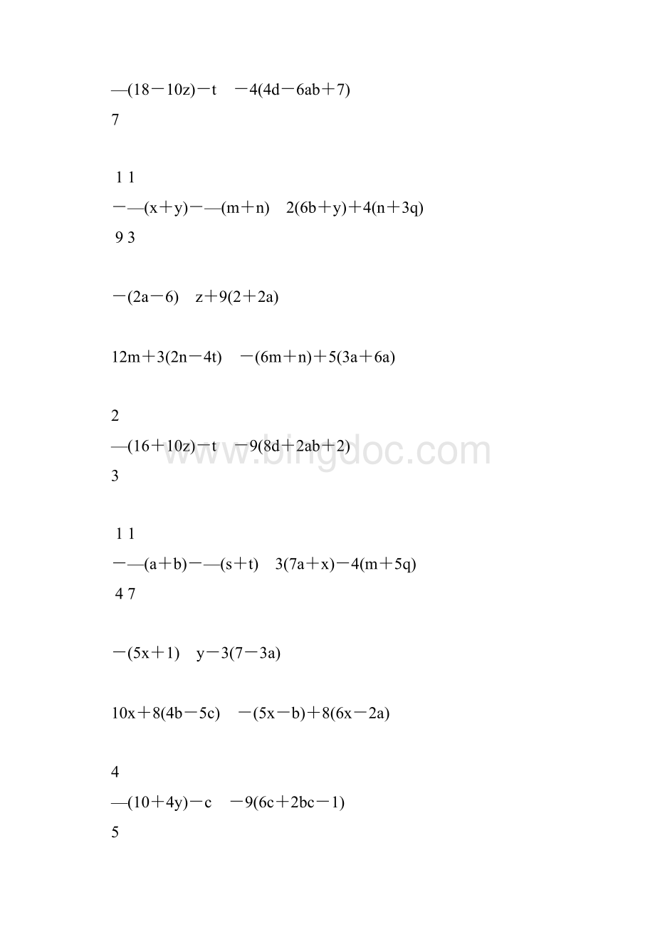 七年级数学上册合并同类项专项练习题183.docx_第3页