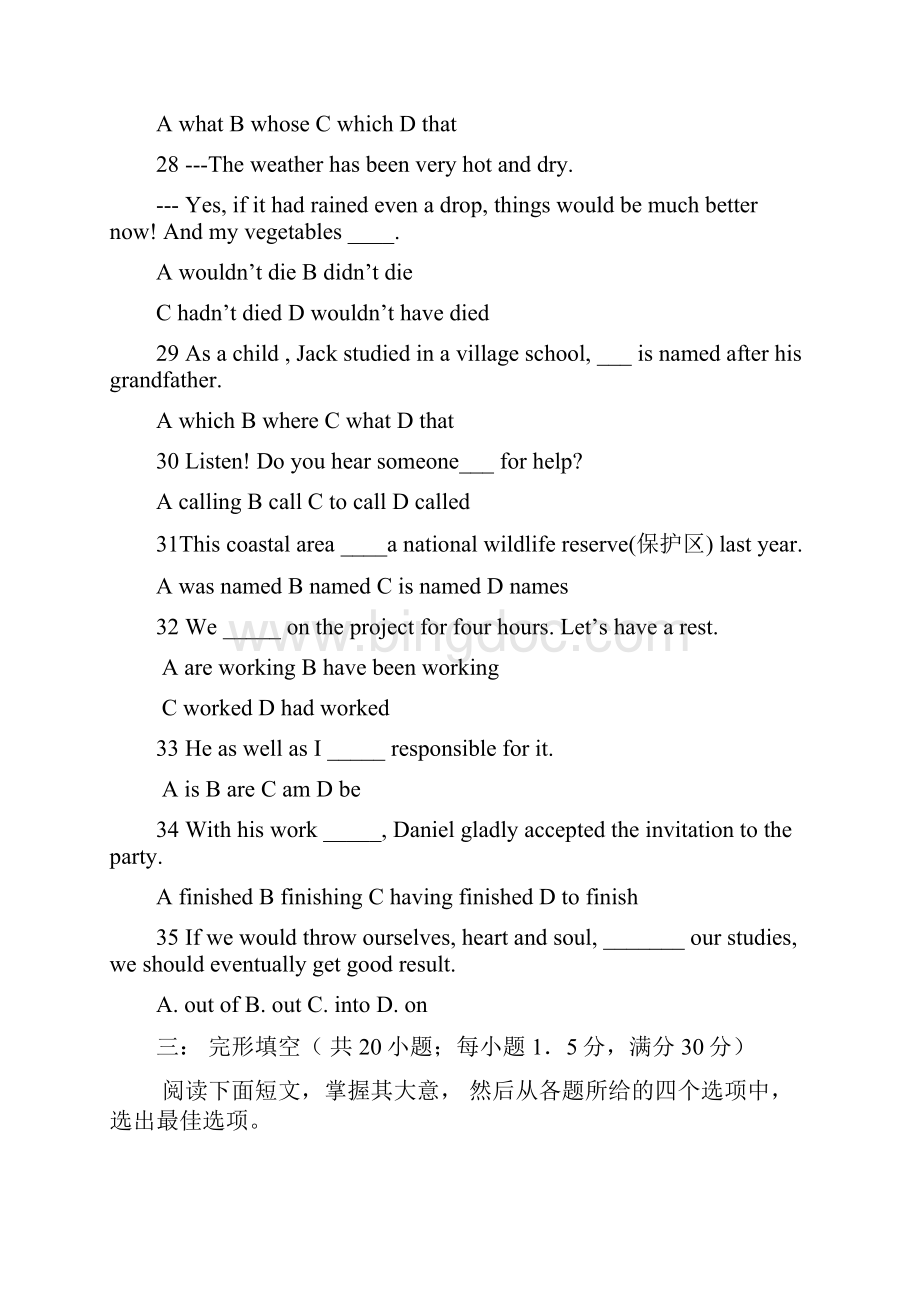 高二英语下册第一次考试试题Word下载.docx_第2页
