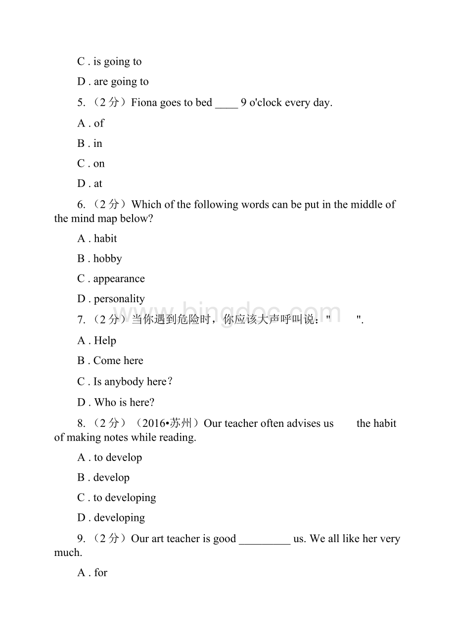 七年级下学期第一次月考英语试题A卷.docx_第2页