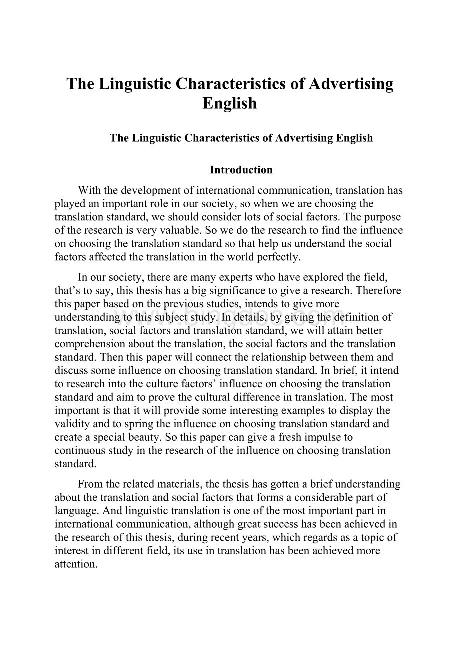 The Linguistic Characteristics of Advertising EnglishWord文件下载.docx