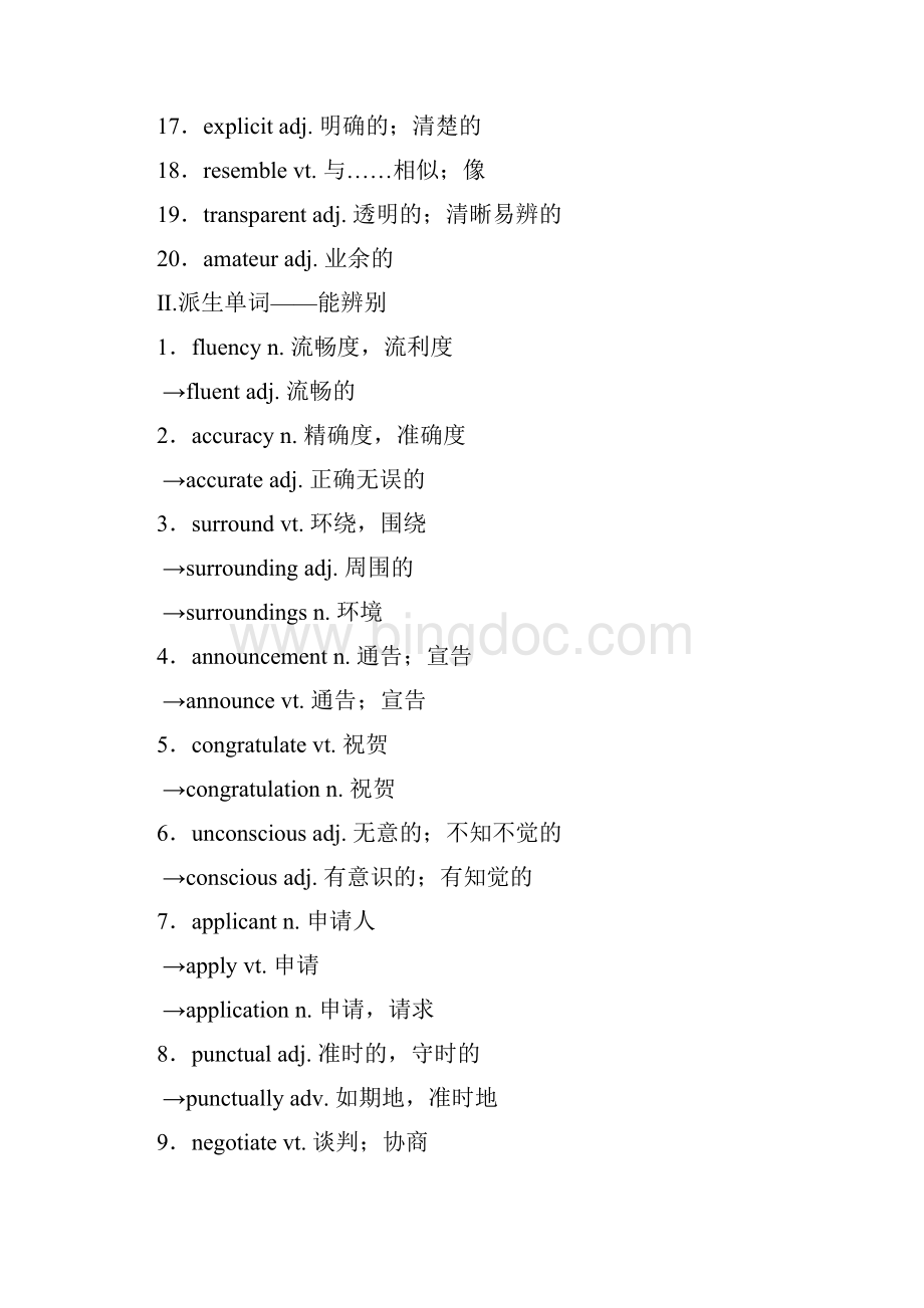 版高三英语一轮复习 第1部分 基础知识解读 Unit 19 Language教师用书 北师大版选修7.docx_第2页