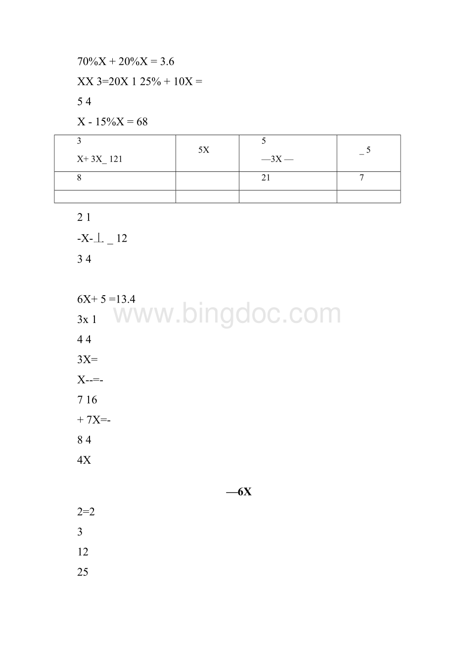 人教版小学六年级解比例及解方程练习题.docx_第3页