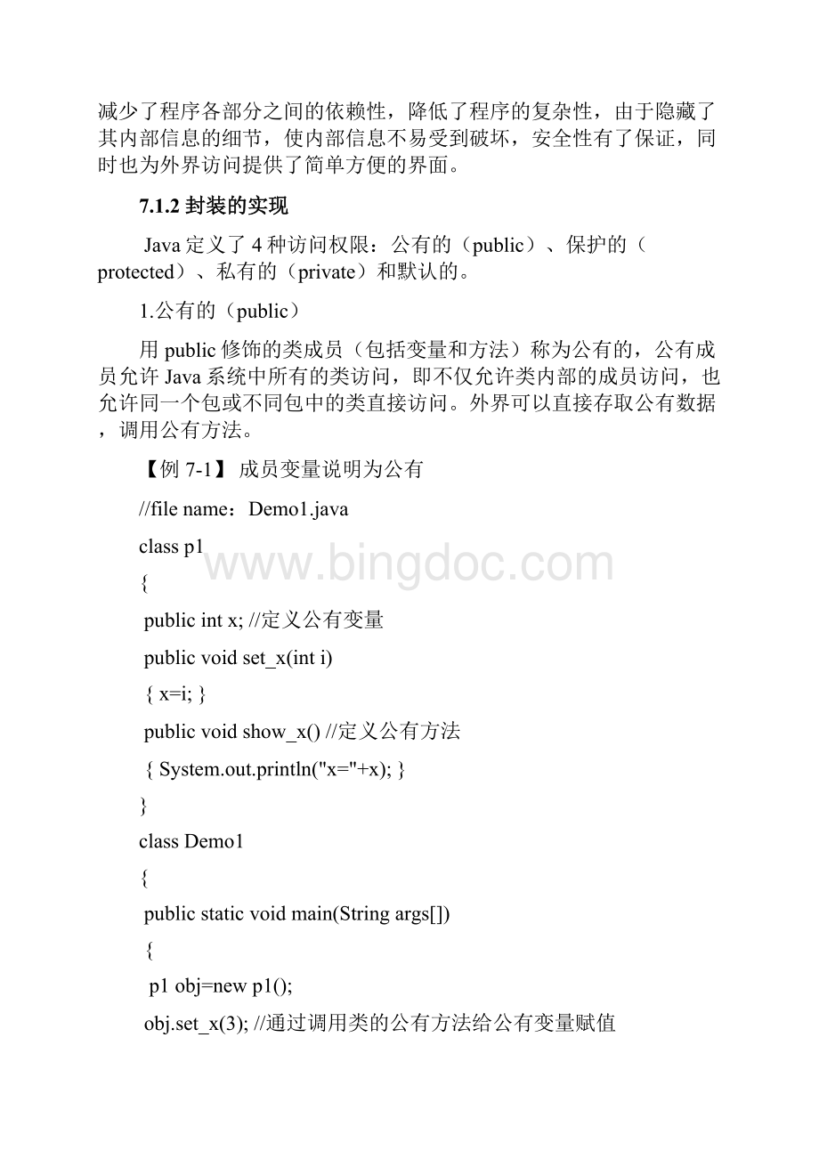 类的封装继承与多态Word格式.docx_第2页