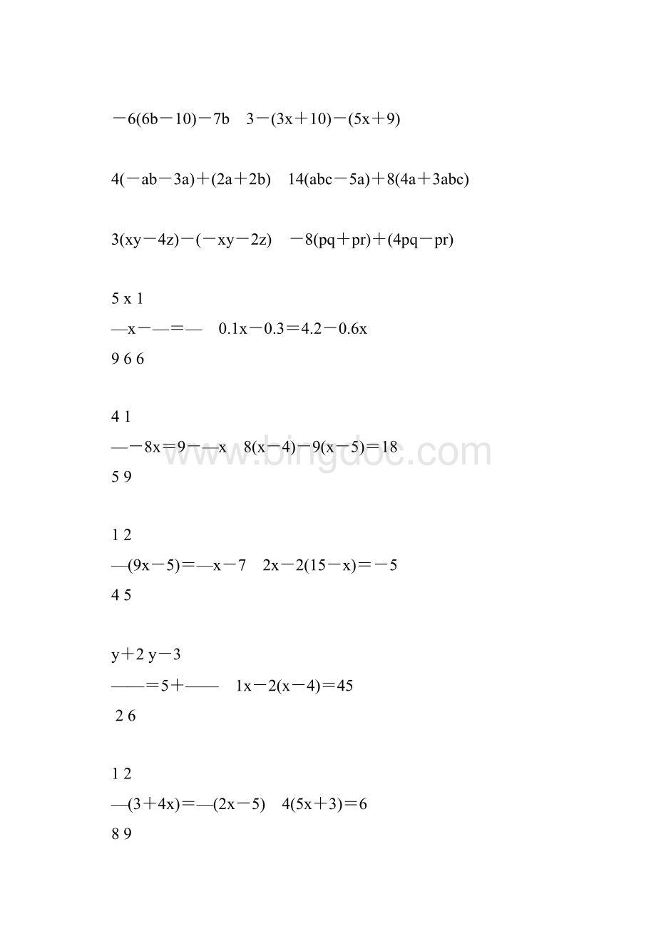 初一数学上册计算题天天练 33.docx_第2页