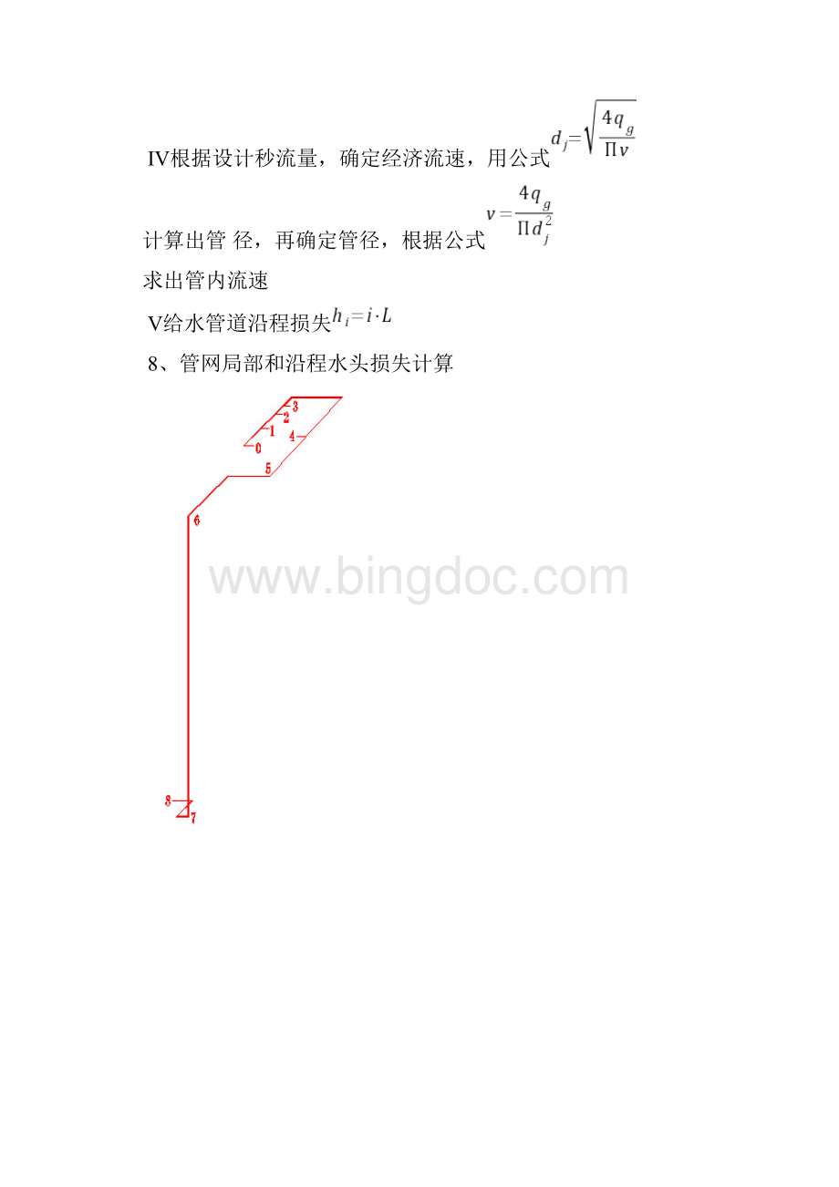 单元式住宅计算说明书资料Word格式文档下载.docx_第3页