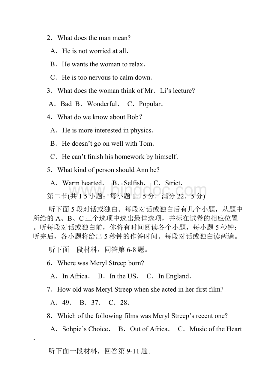 高一英语必修5 Unit5 First aid综合检测题Word文档格式.docx_第2页