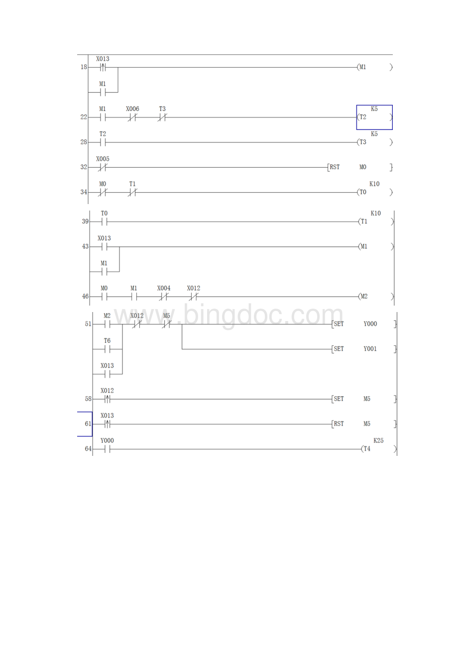 自动化生产线安装与调试实训报告.docx_第3页