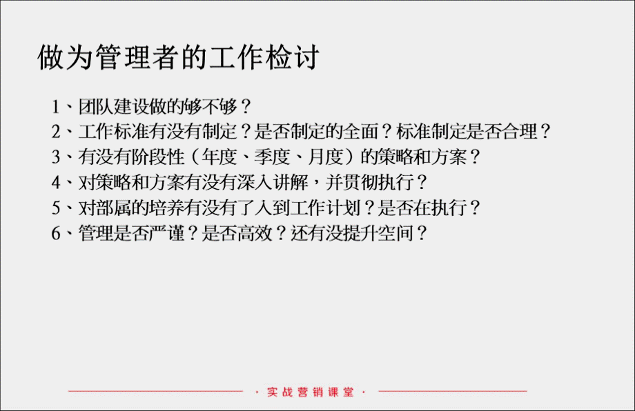 如何做好营销预算？.ppt_第3页