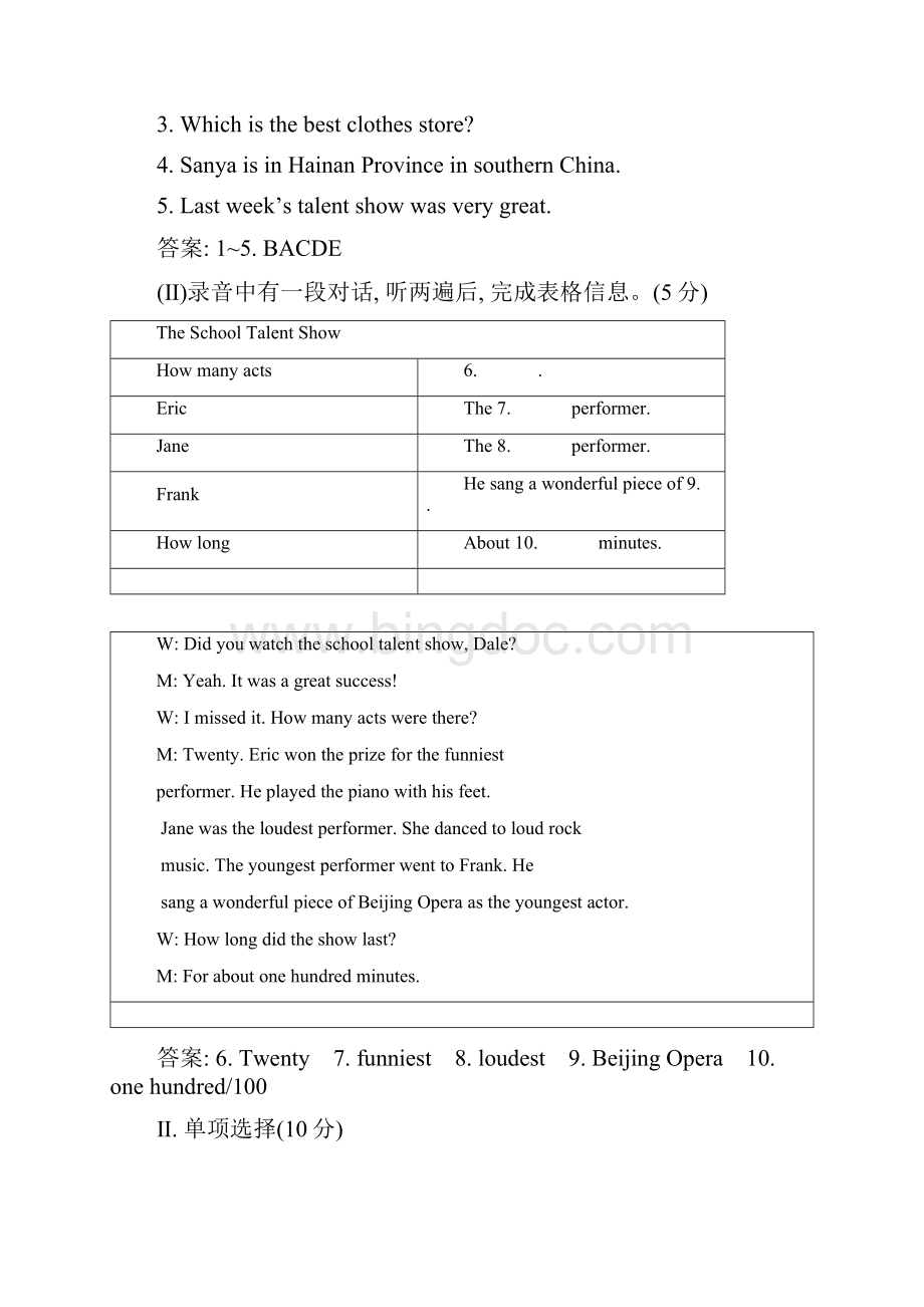 人教版季英语八年级英语上Unit4单元测试题含答案文档格式.docx_第2页