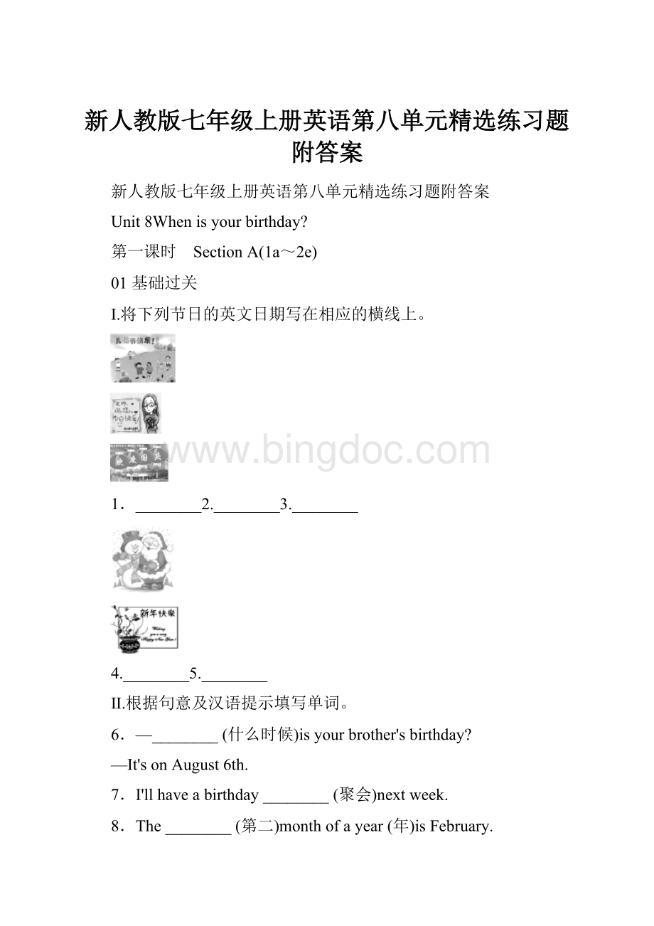 新人教版七年级上册英语第八单元精选练习题附答案Word文件下载.docx_第1页