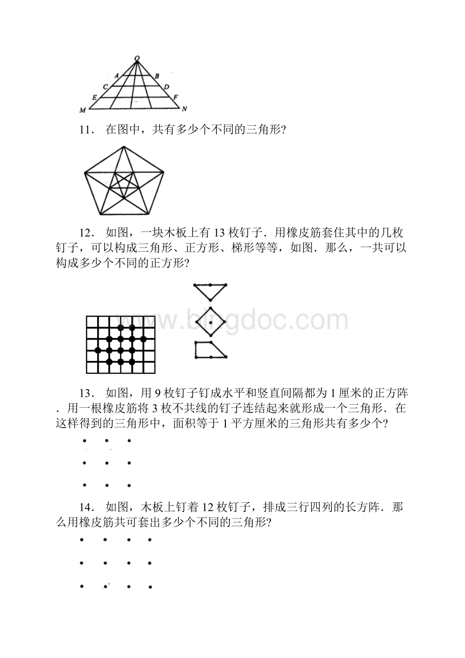 小学奥数系列训练题几何计数通用版Word下载.docx_第3页