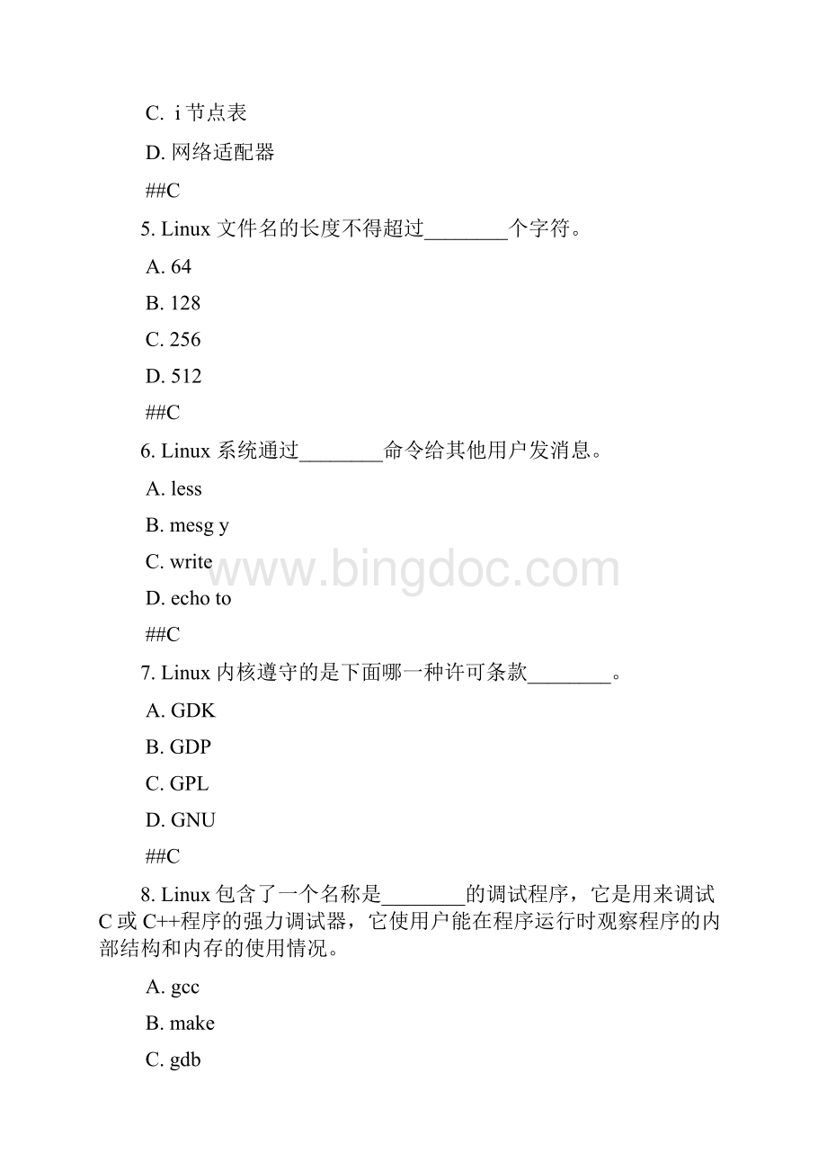 Linux编程基础复习题.docx_第2页