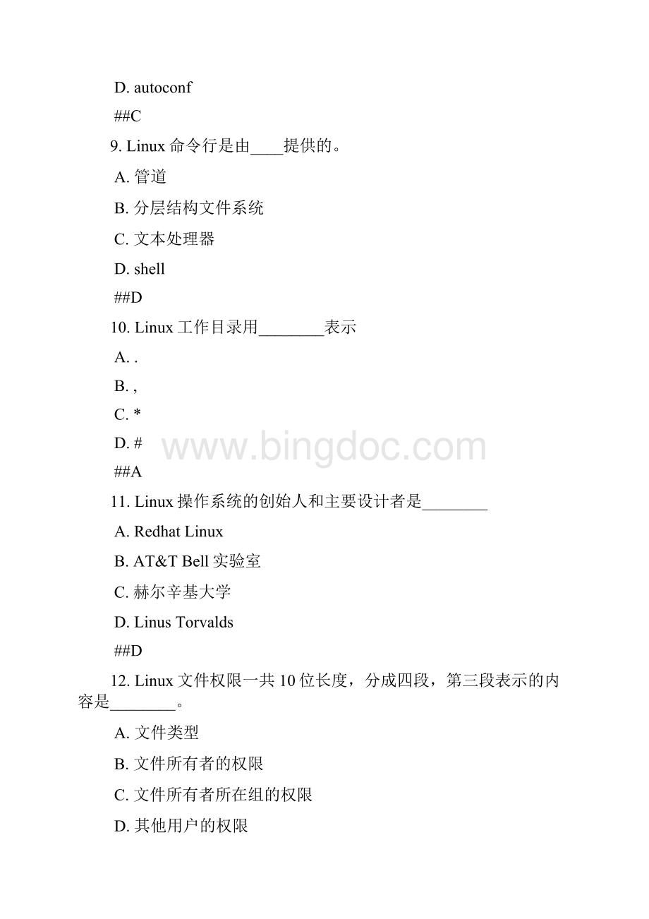 Linux编程基础复习题.docx_第3页