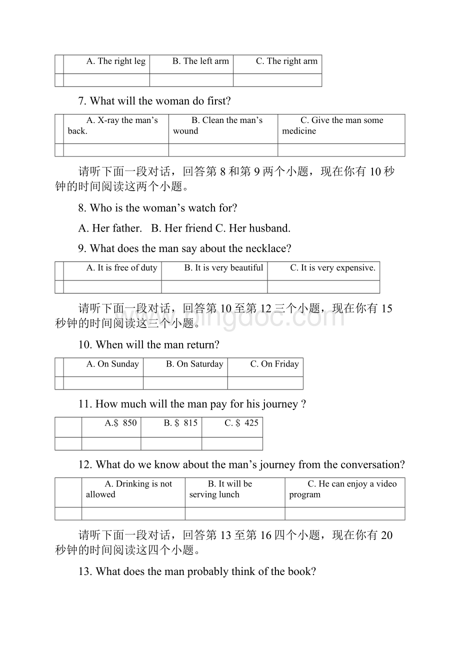 云南省蒙自县文澜高级中学学年高二英语月考试题.docx_第2页