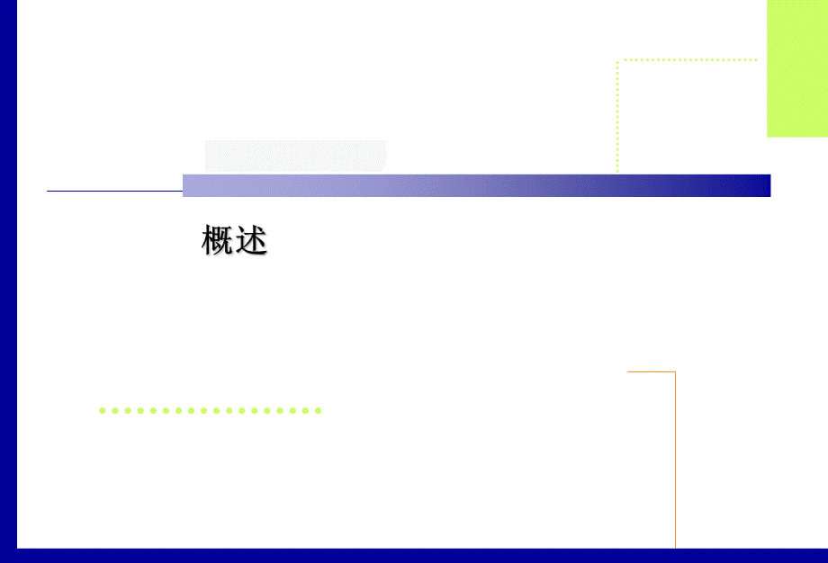 部门角色定位和职责(修订版)：2012年Hay咨询整理资料PPT格式课件下载.ppt_第3页