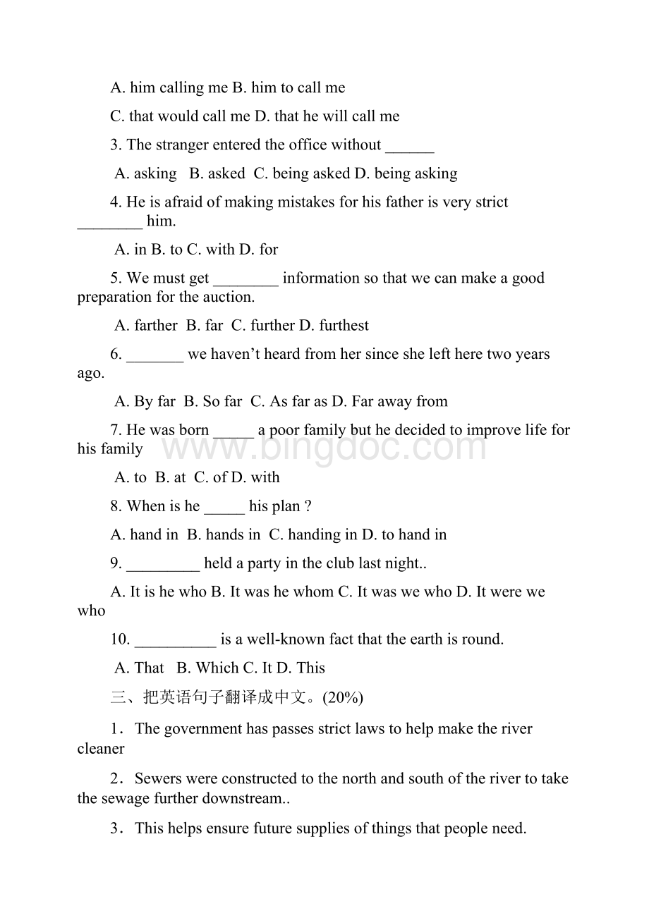 高职二年级英语期末考试样卷 2.docx_第2页