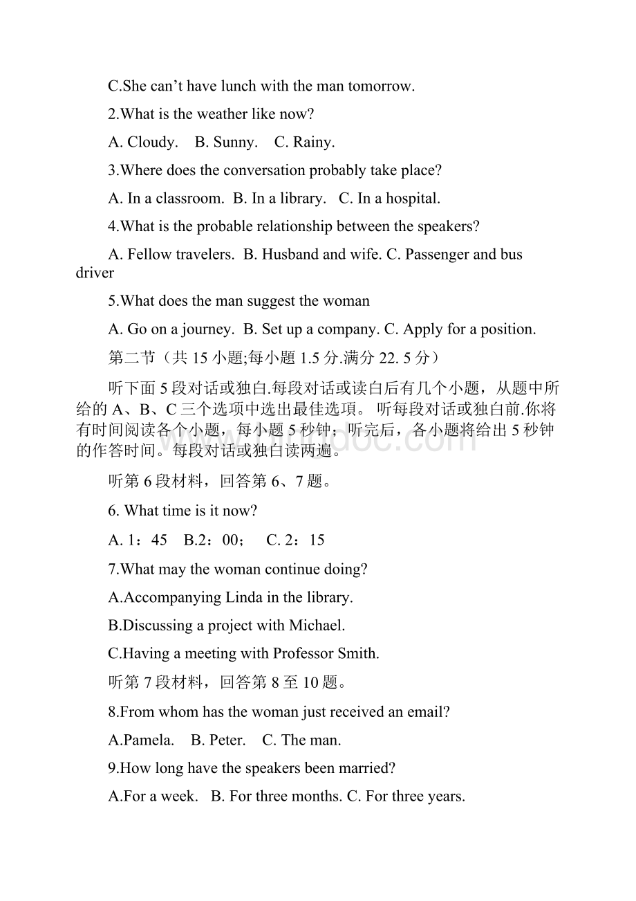 河南省联考九师联盟高三年级质量检测英语卷及详解答案文档格式.docx_第2页