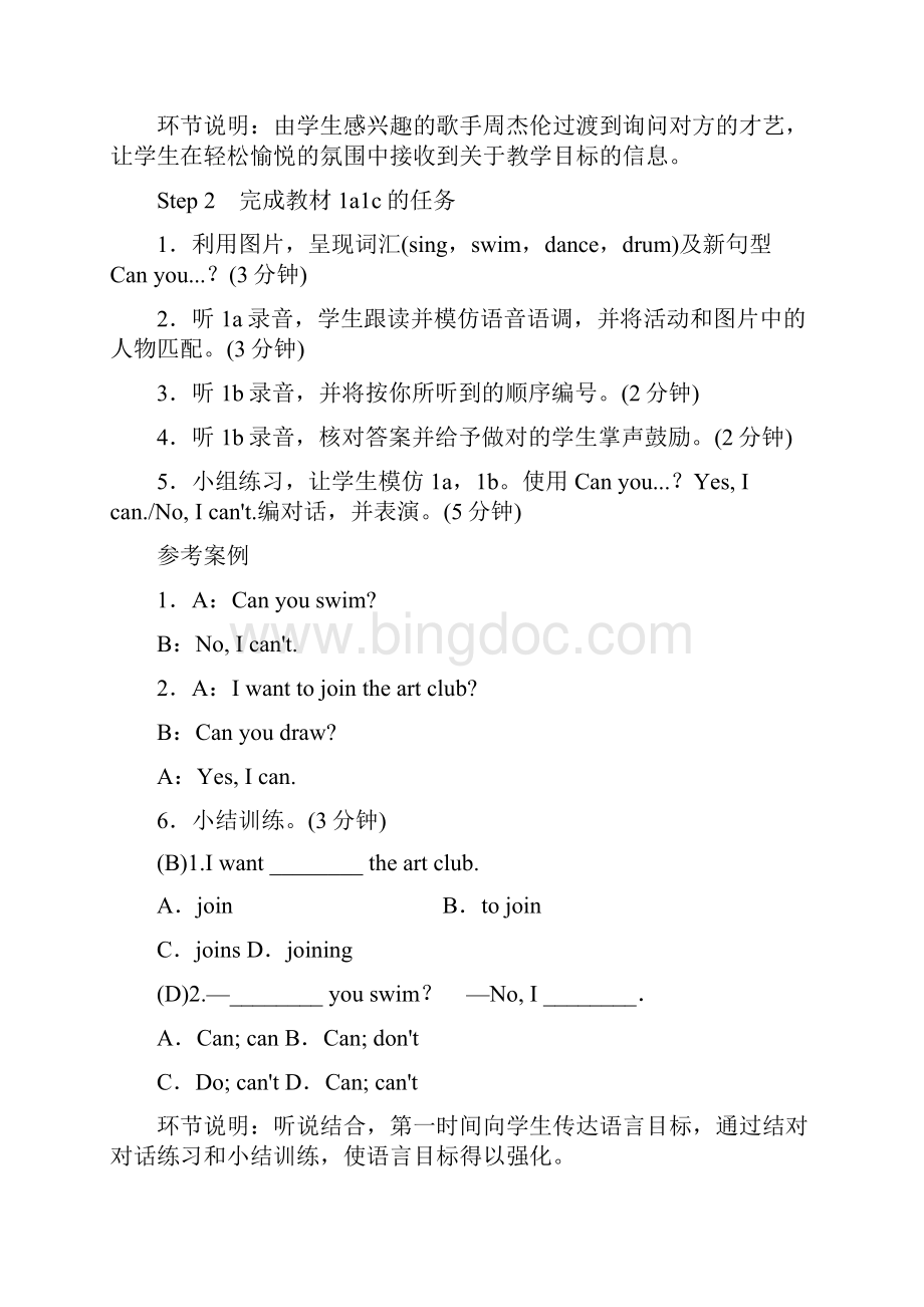 Unit 1 Can you play the guitar最新七下英语教案.docx_第3页