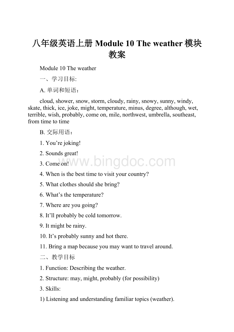 八年级英语上册 Module 10 The weather模块教案文档格式.docx