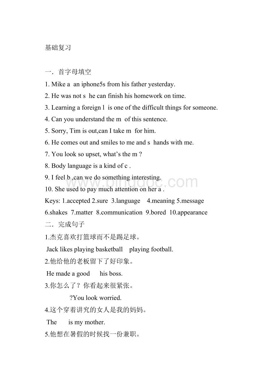 初中英语教案10定语从句教师版陈晓敏001.docx_第3页
