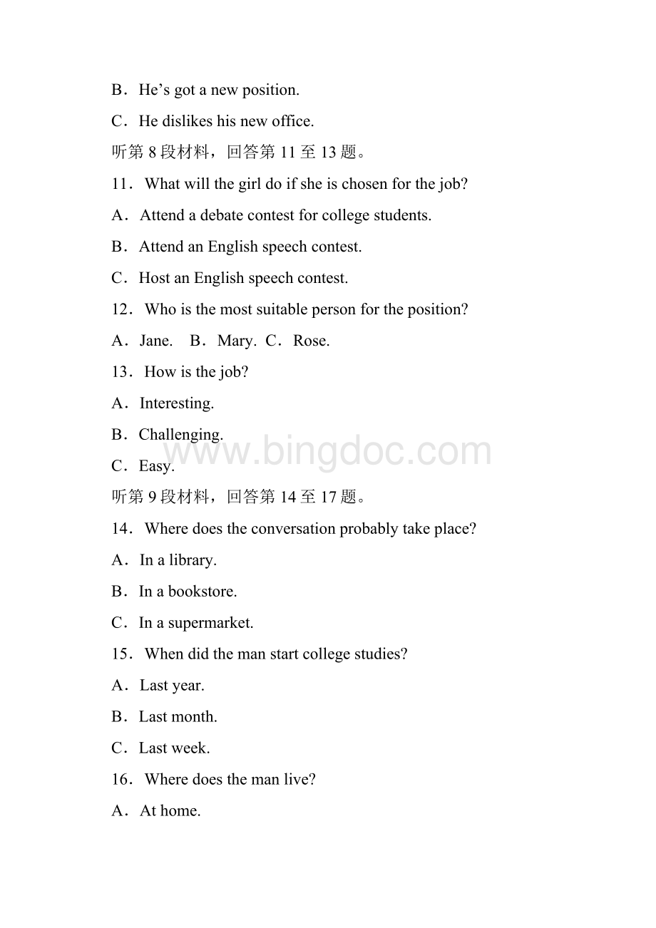 高中英语必修1 单元检测1Unit 1 Teenage LifeWord文件下载.docx_第3页