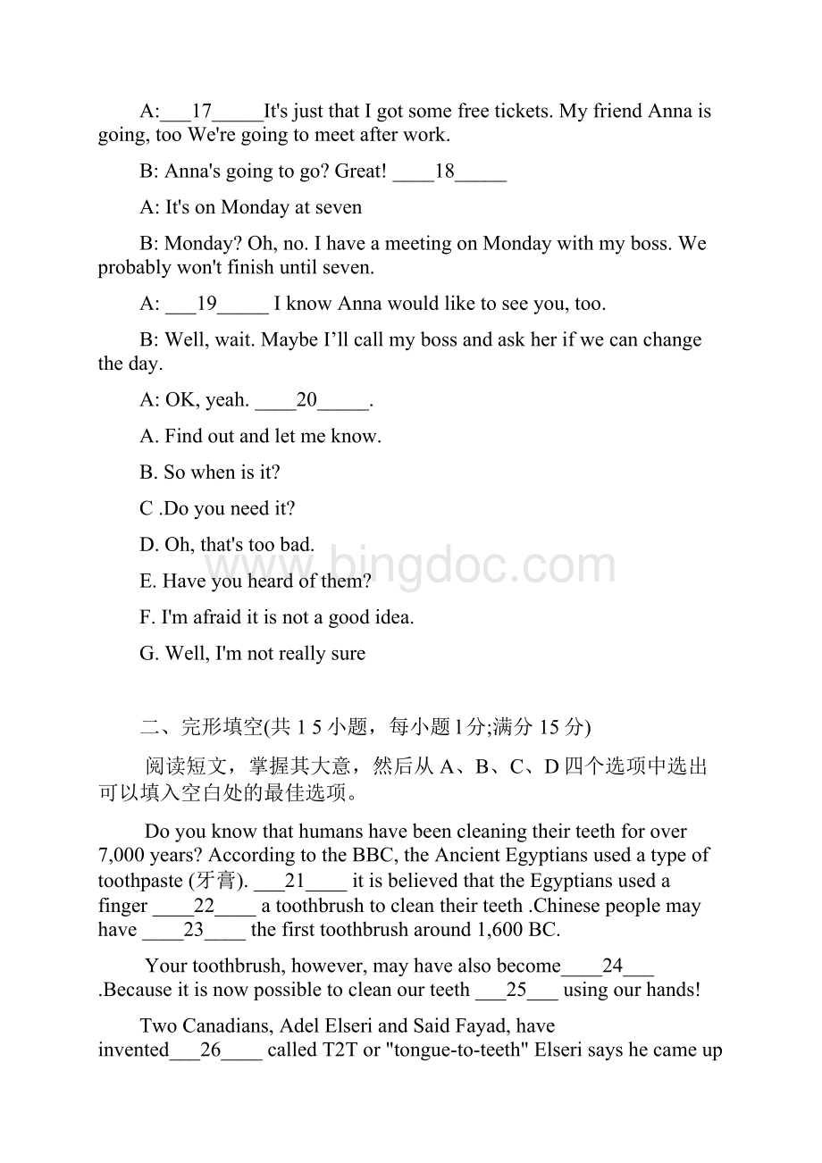 辽宁沈阳市中考英语试题Word格式.docx_第3页