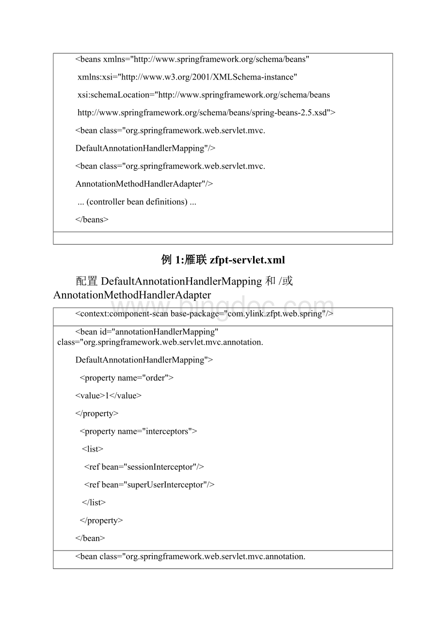 springweb30MVC注解附实例.docx_第2页