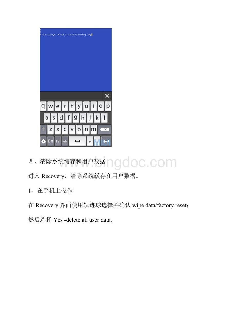 HTC Nexus One G5刷MIUI的详细刷机教程.docx_第3页