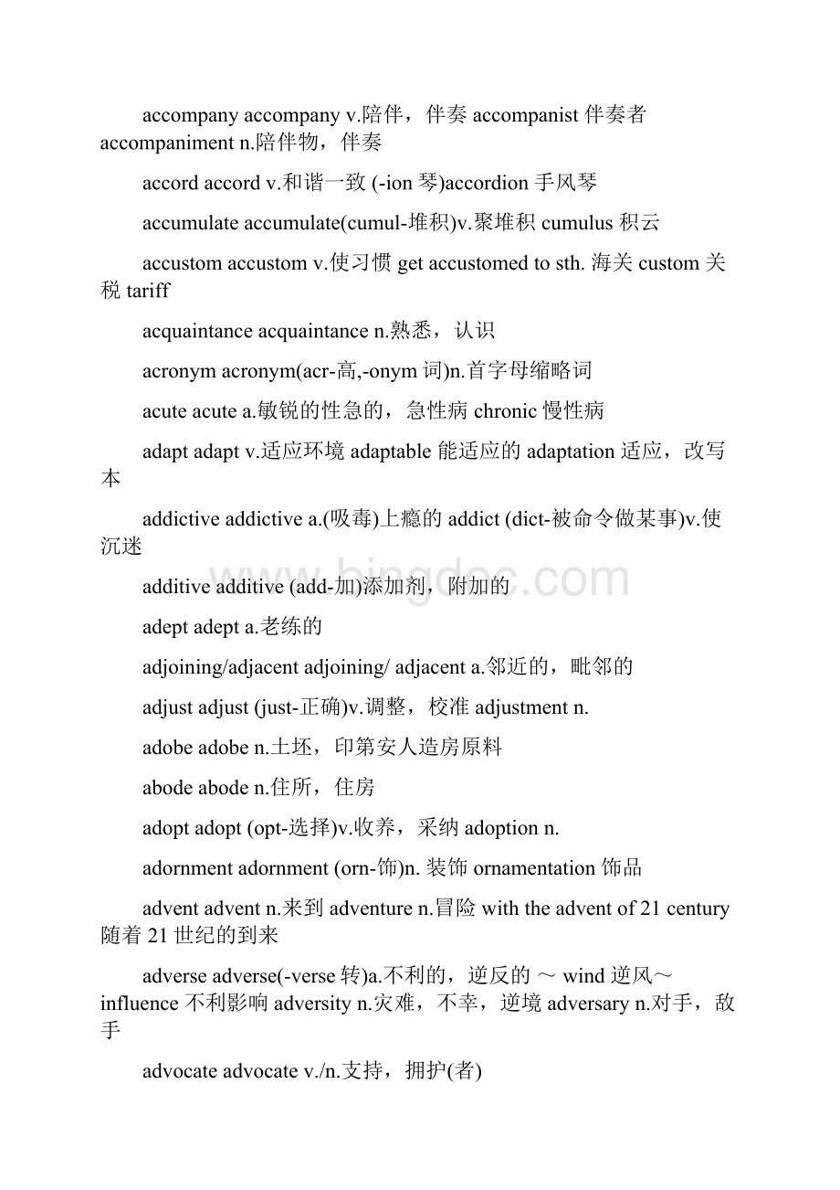 1000 FrequentlyUsed English Words.docx_第2页