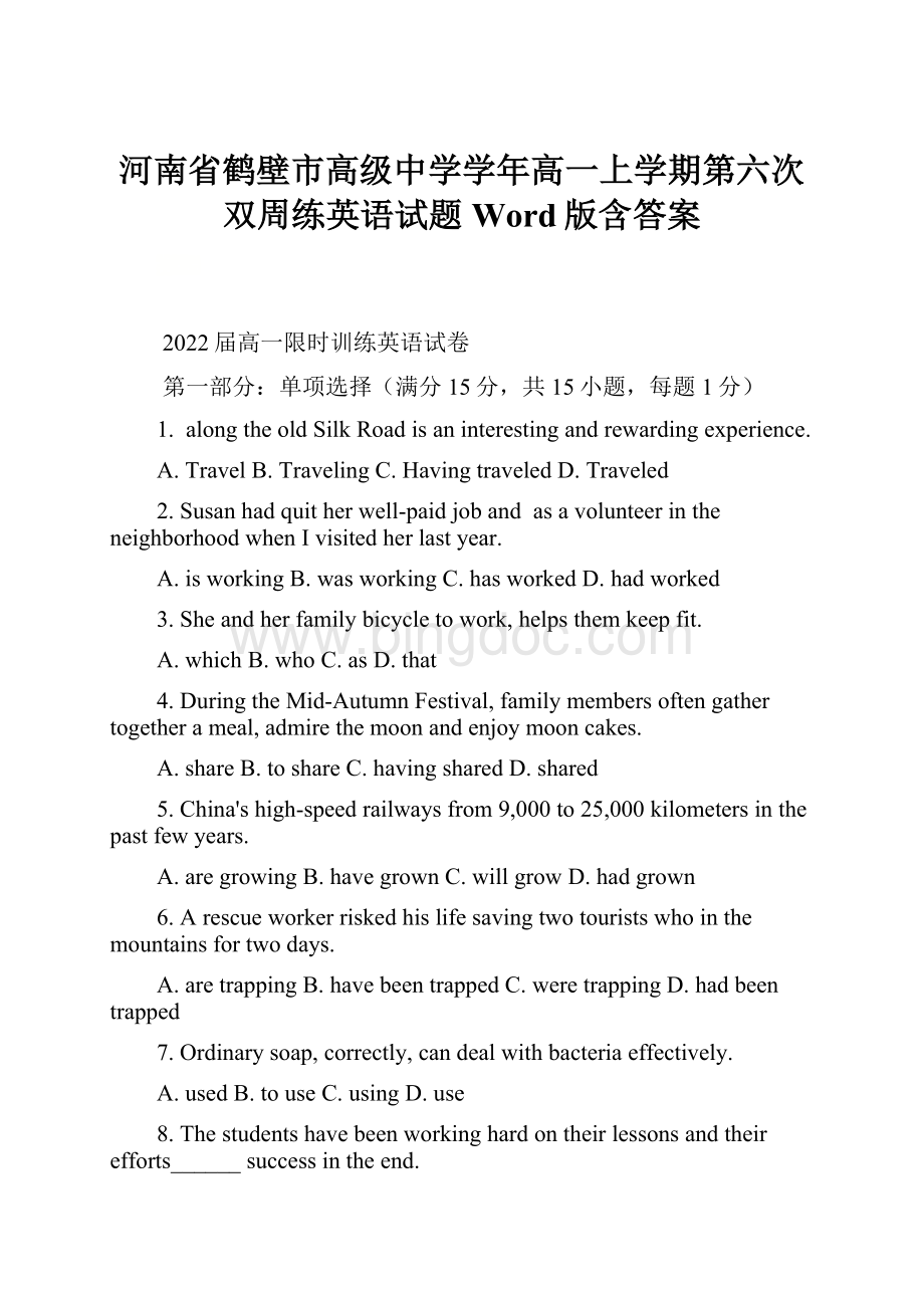 河南省鹤壁市高级中学学年高一上学期第六次双周练英语试题 Word版含答案.docx_第1页