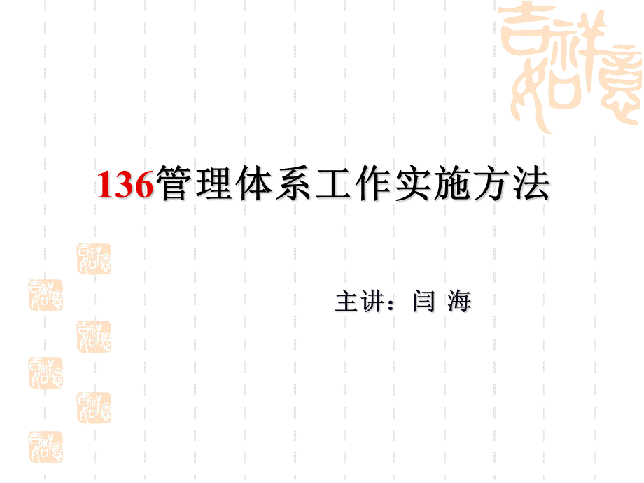 工作开展方案.ppt_第1页