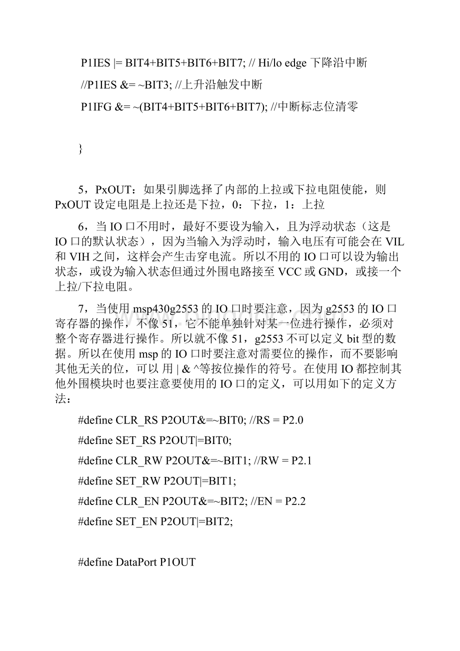 msp430g2553学习笔记Word格式.docx_第2页