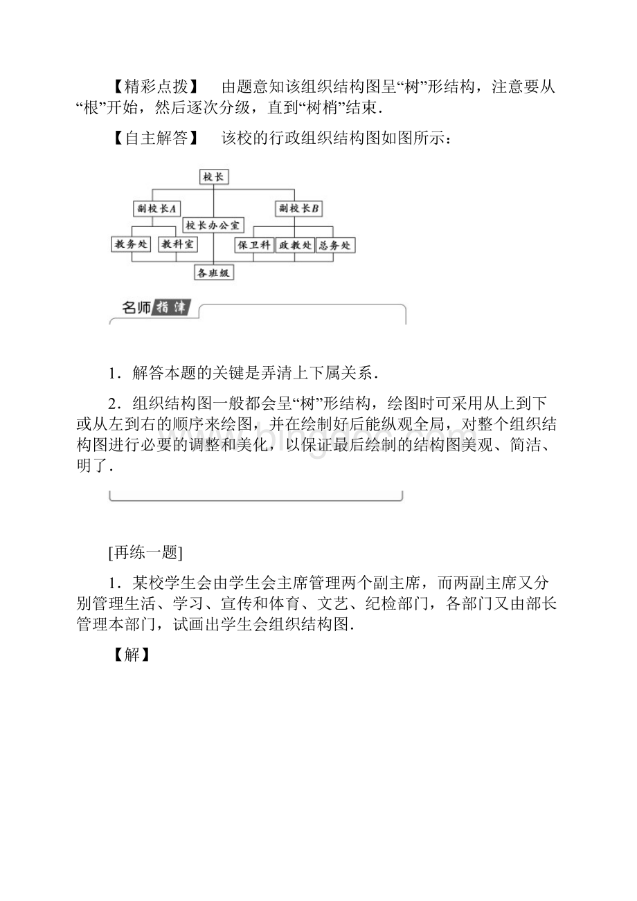 全国通用 试题课堂新坐标学年高二数学北师大版汇总Word格式文档下载.docx_第3页