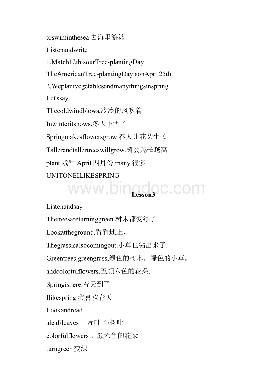 北京课改版英语课本三年级下.docx_第3页