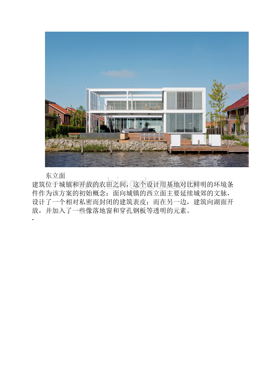 archipelontwerpers 钢结构实验住宅 IIWord文件下载.docx_第3页