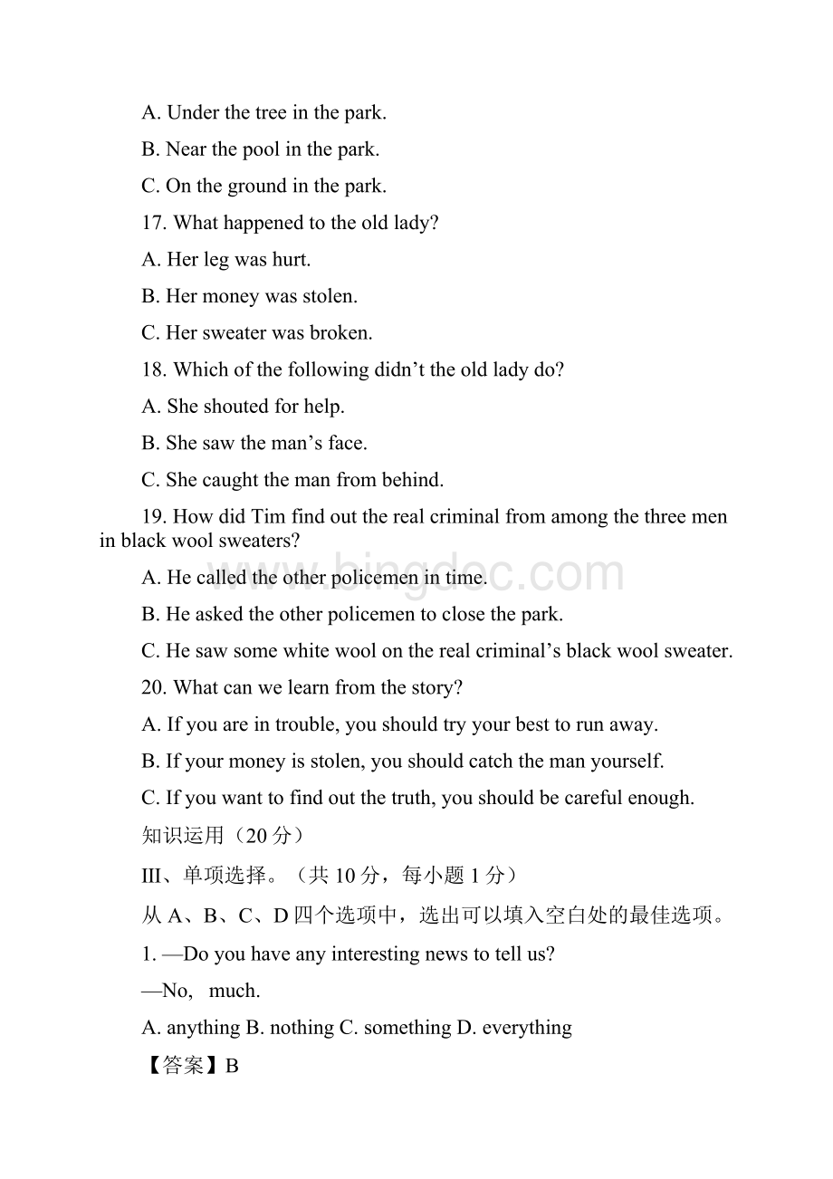 中考英语试题解析版Word文档格式.docx_第3页