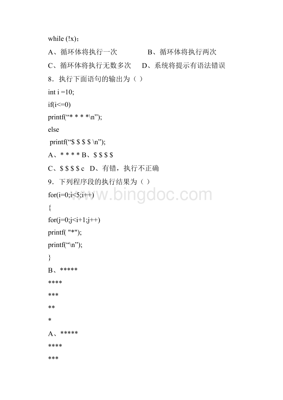 湖南农业大学 341 农业知识综合三农业信息化领域 硕士研究生考研真题Word文档格式.docx_第3页