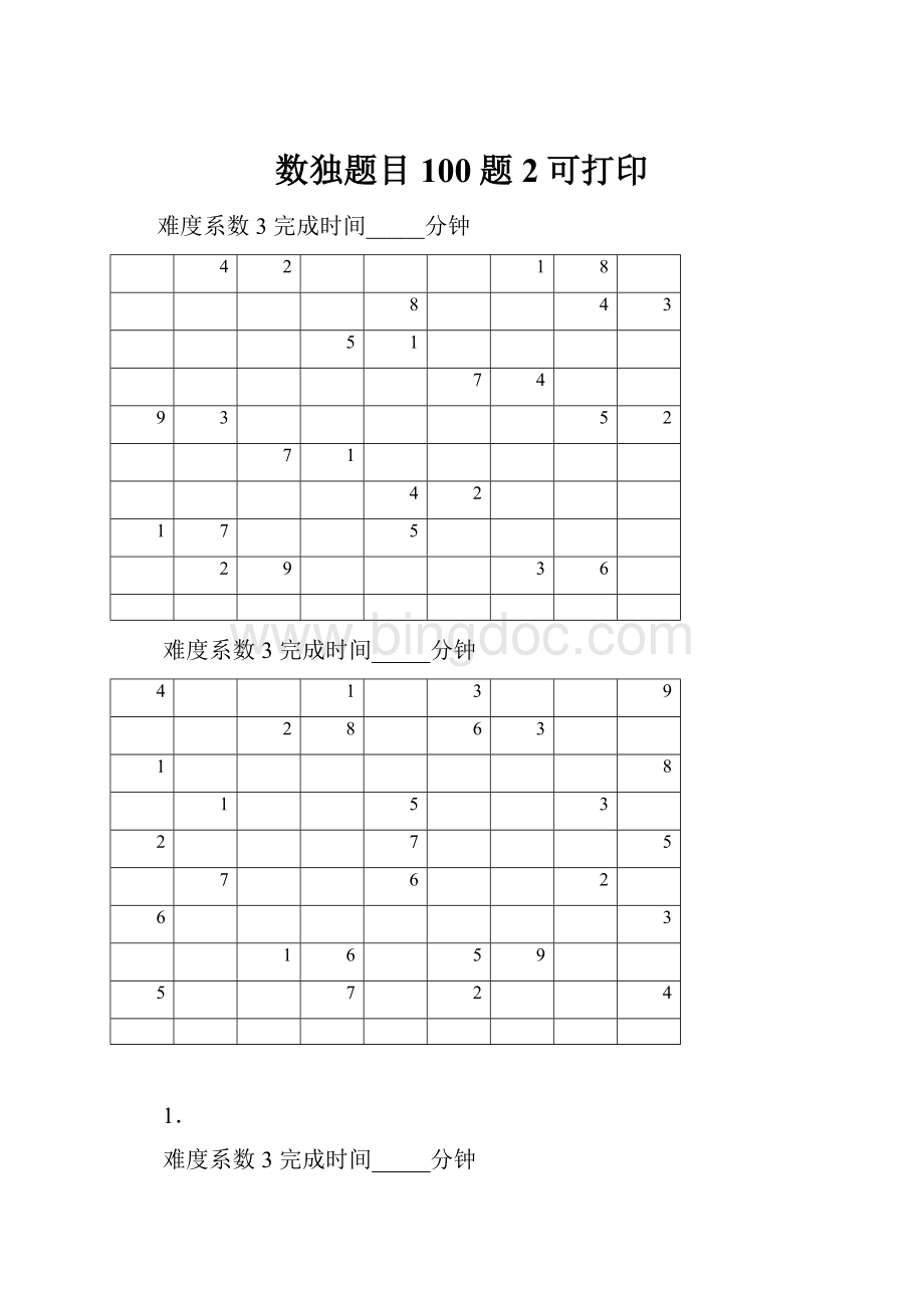 数独题目100题2可打印.docx_第1页