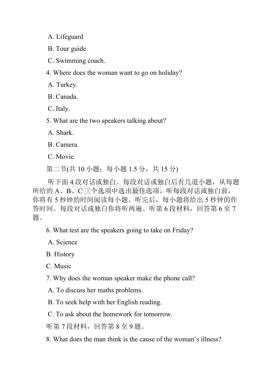 北京市高考英语试题.docx_第2页