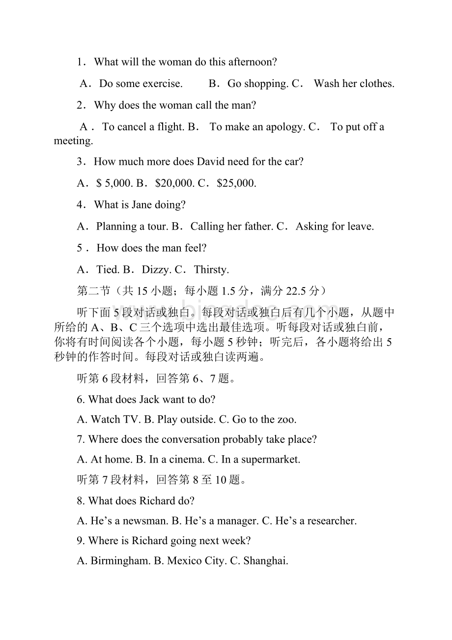 高考真题及答案英语海南卷.docx_第2页