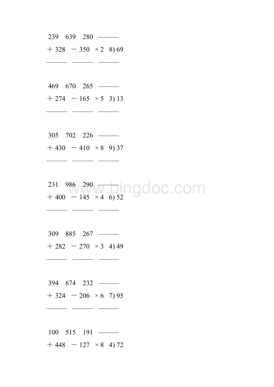 人教版三年级数学下册竖式计算练习题 229.docx_第2页