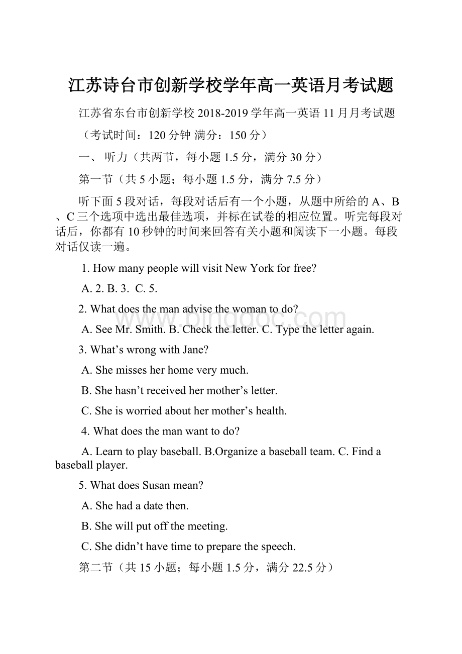 江苏诗台市创新学校学年高一英语月考试题Word格式.docx_第1页