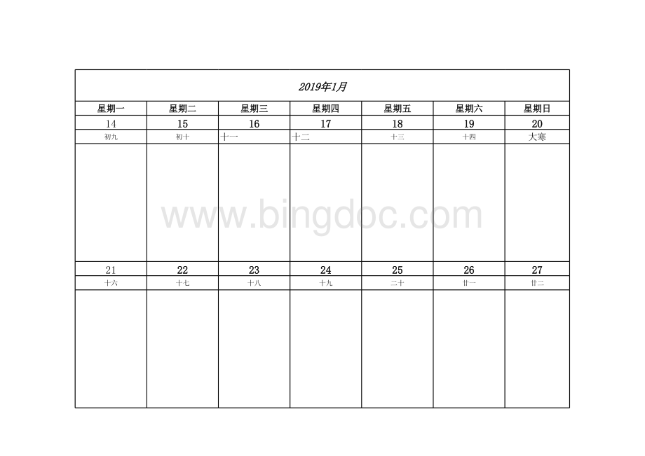 2019周历表表格文件下载.xls_第2页