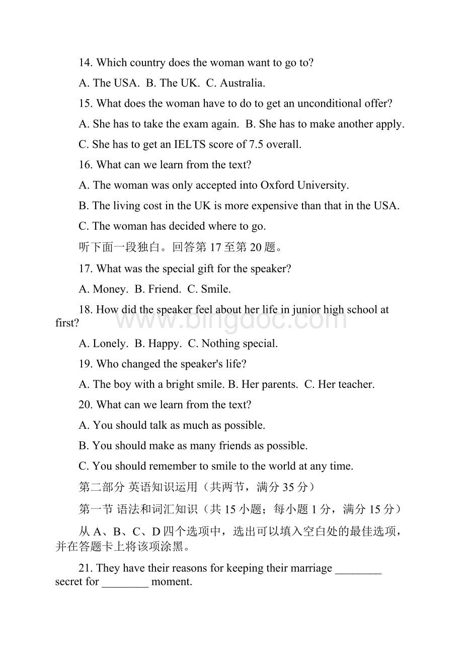 高考英语三轮复习冲刺模拟试题IIIIWord文档下载推荐.docx_第3页