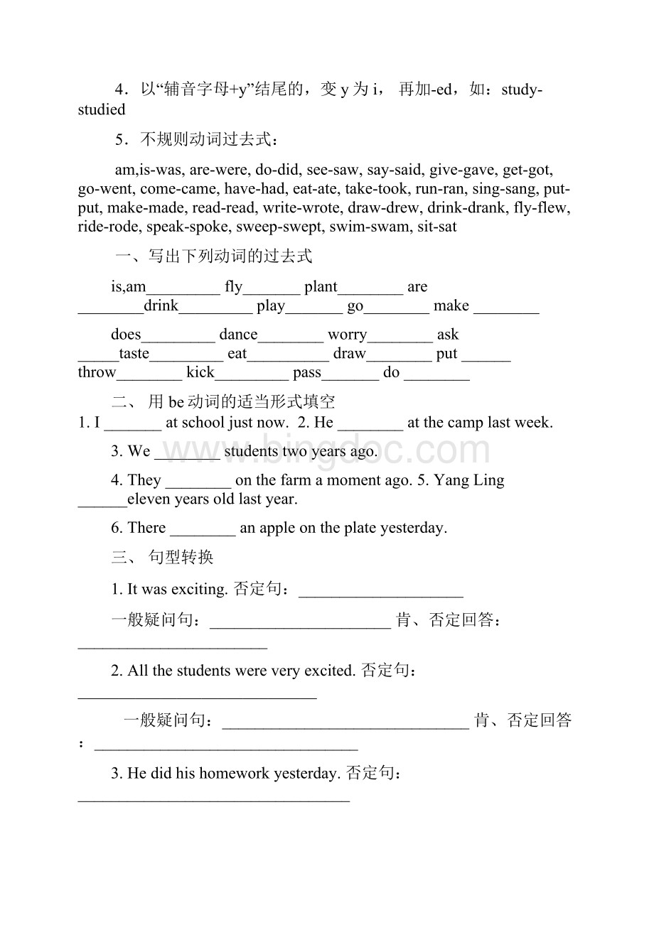 初中英语八大时态练习免费.docx_第3页