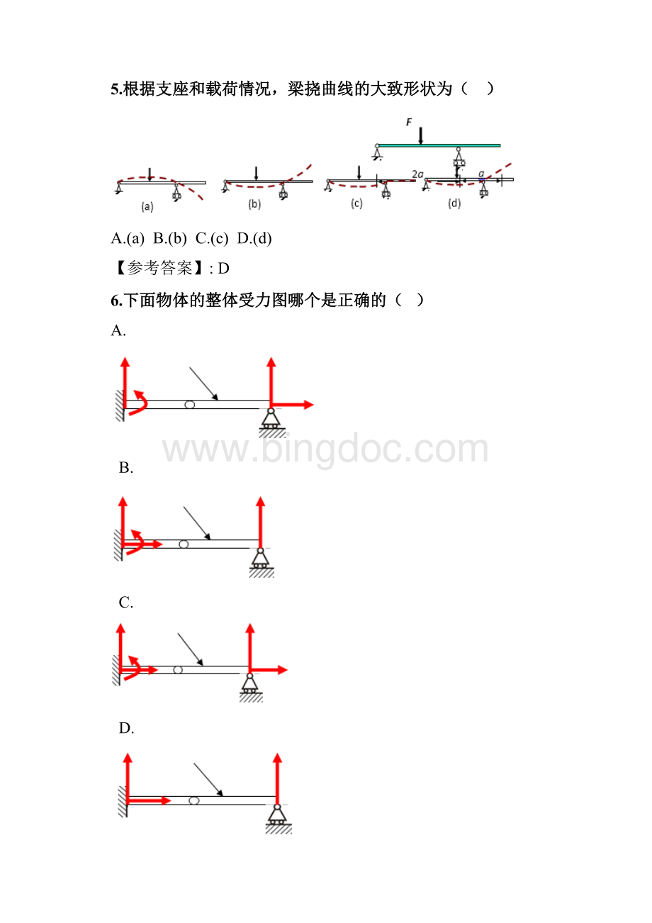 奥鹏 东北大学21秋季 《结构力学基础》在线平时作业2 参考答案docWord文件下载.docx_第3页