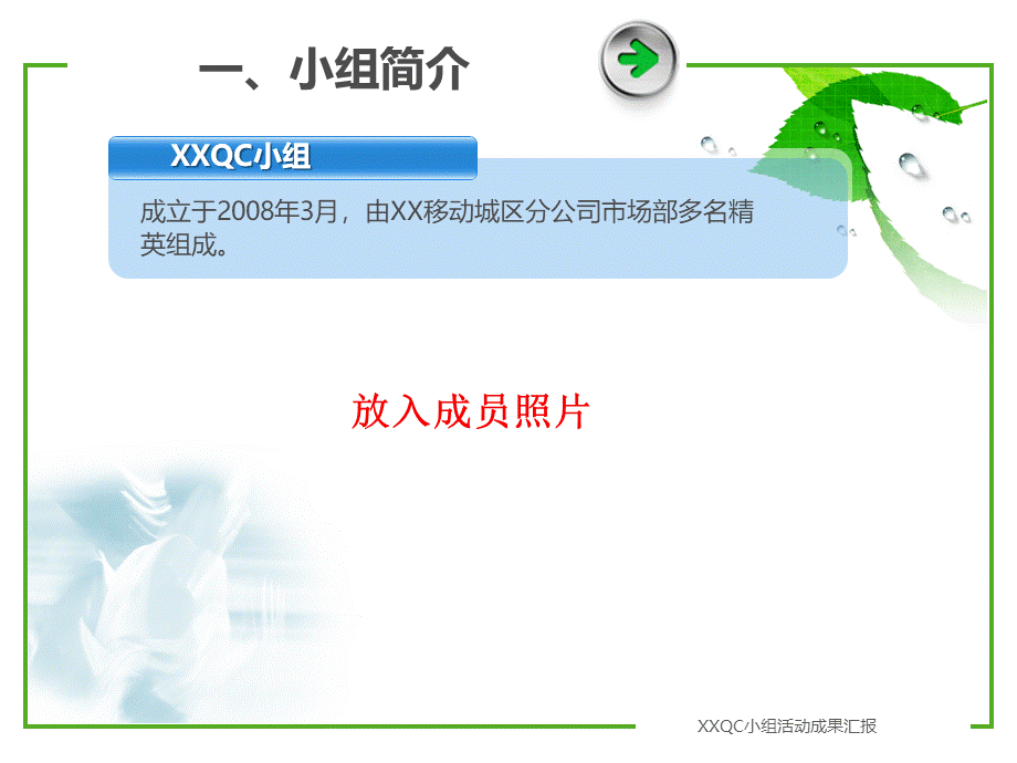 【中国质量协会第四届“海洋杯”全国QC小组成果发表赛二等奖作品】提高手机阅读活跃率.pptx_第3页