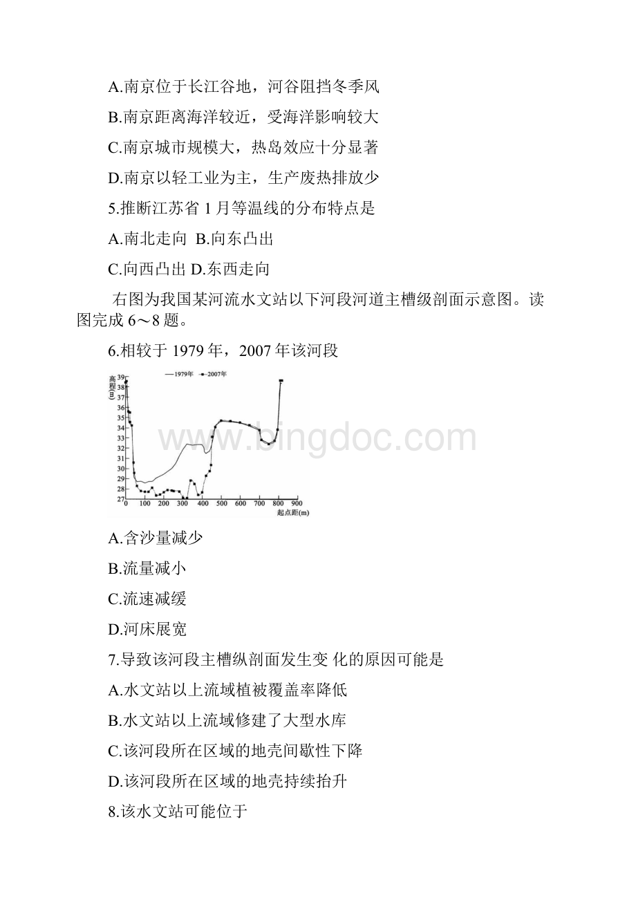 湖南省益阳市届高三上学期普通高中期末考试 地理试题含答案.docx_第3页